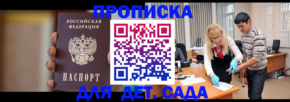 временная регистрация купить в Нурлате