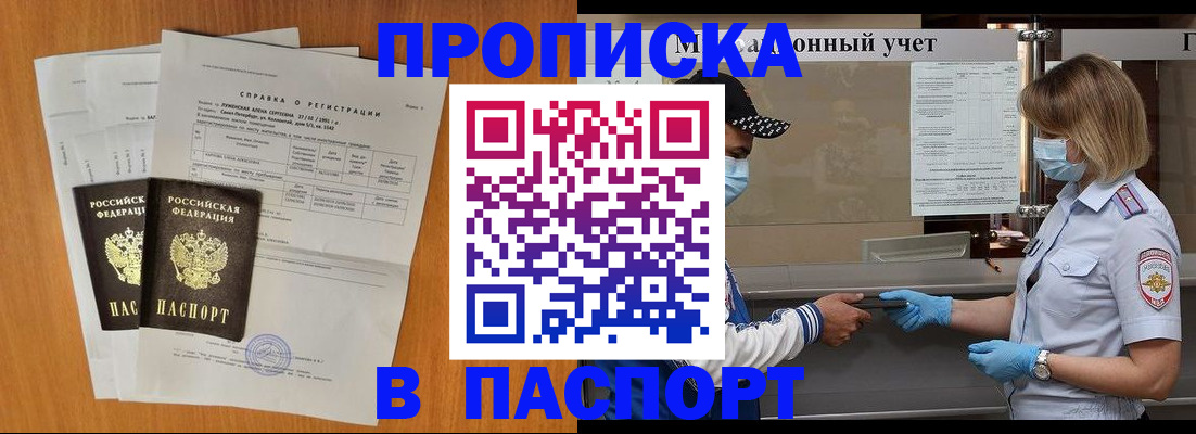 миграционный учет в Нурлате